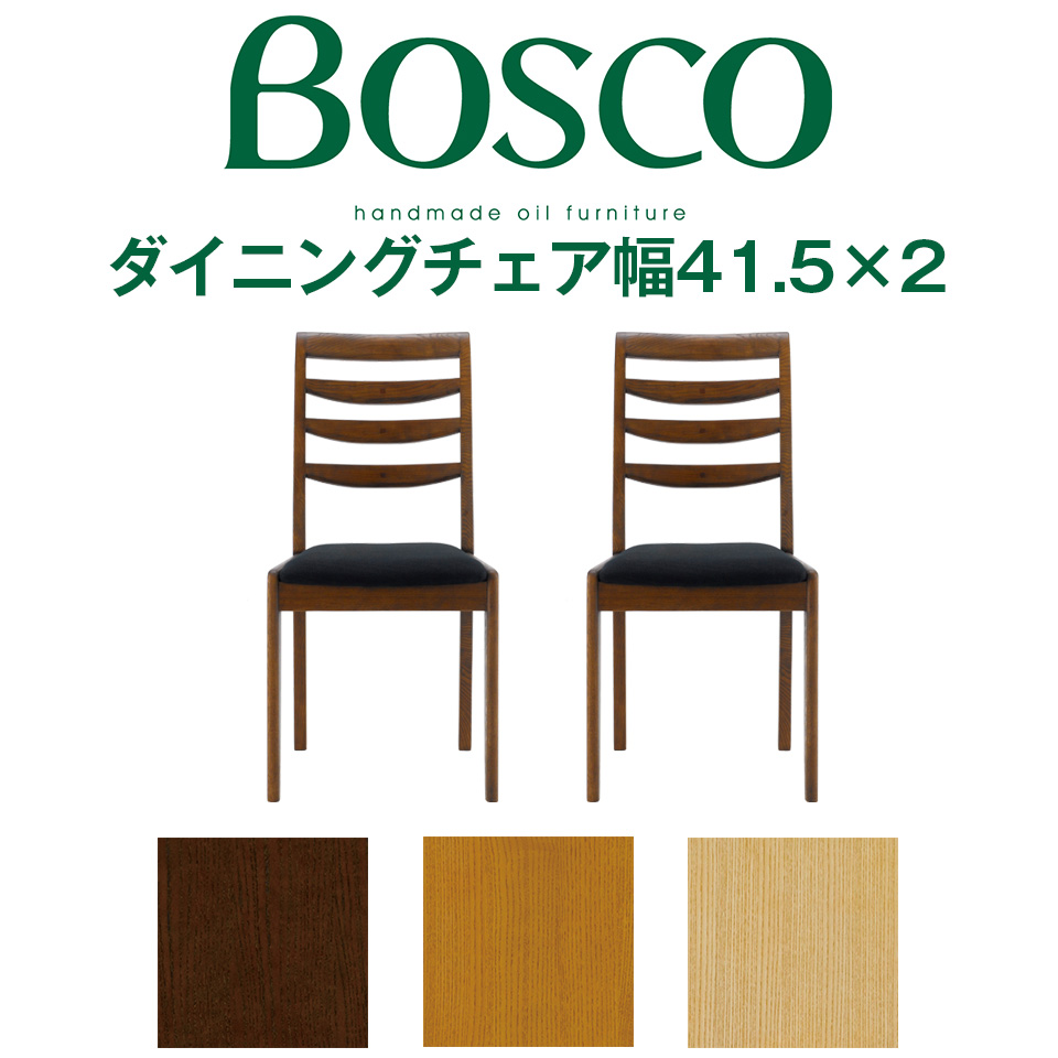 ☆飲食店 椅子 97脚セット