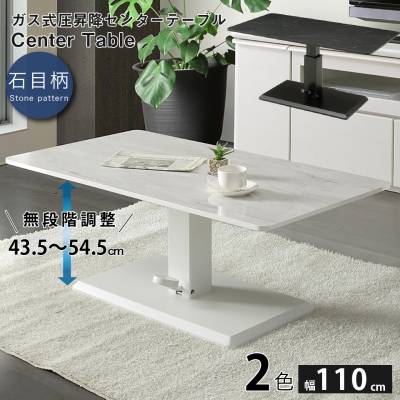 新品 送料無料 昇降式ダイニングテーブル 105×60 ホワイト-