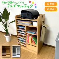 家具調ランドセルラック幅60cm収納キッズ子供部屋お片付け完成品日本製送料無料