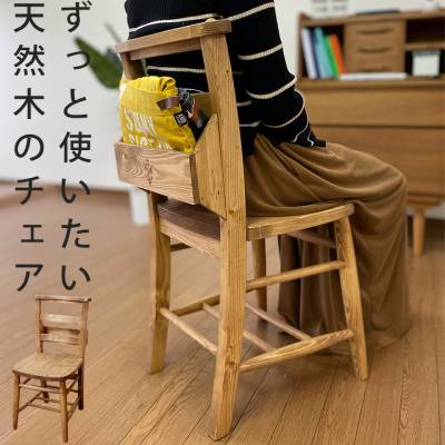 【2脚セット】【ナチュラル＋布マット】ダイニングチェア いす 木製 おしゃれ