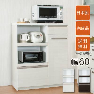 レンジ台 レンジボード 60 キッチン収納 コンパクト 省スペース フル ...