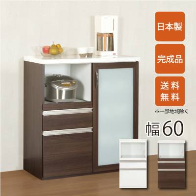 創愛 クレオ2 レンジ台 レンジボード 60 キッチン収納 コンパクト 省 ...