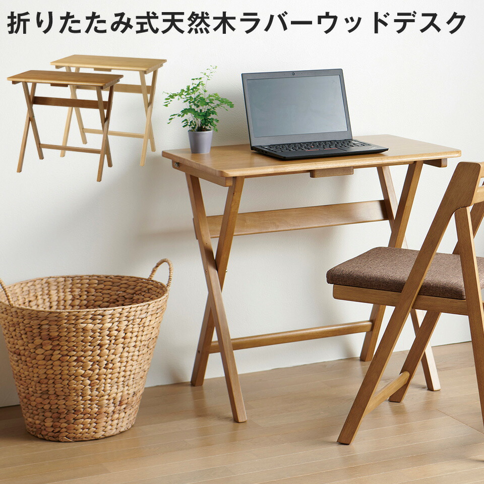 新品　テーブル　サイド　木目　折り畳み　机　作業台