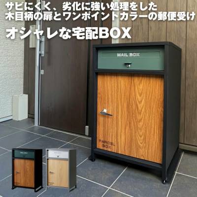 宅配ポスト 宅配ボックス ポスト スタンドポスト 2カラー 鍵付き ホワイト