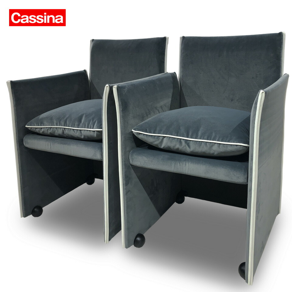 中古 】 CASSINA IXC 401BREAK MARIO・BELLINI マリオ・ベリー二 