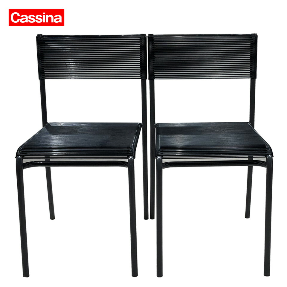 【 中古 】 CASSINA IXC Alias 「スパゲッティジェミニ」 2脚 Aセット 高級家具 リユース家具 ダイニングチェア モダンデザイン 完成品 開梱設置