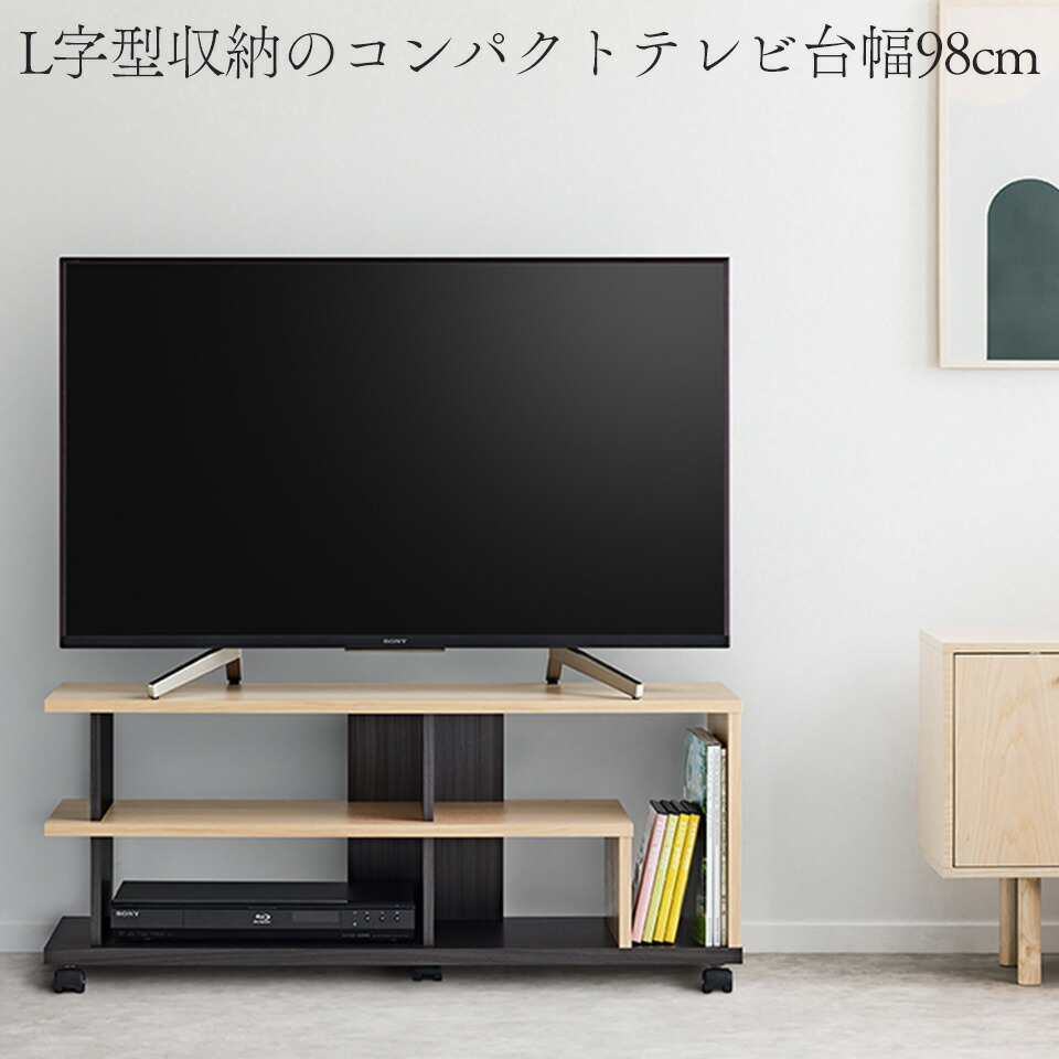 テレビ台　ローボード　収納台 テレビ台 テレビボード ローボード 幅98cm おしゃれ 収納 A4収納 DVD