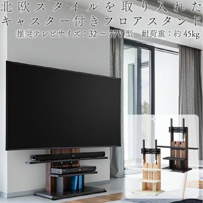 テレビ台 壁面テレビ台 キャスター付きで動かしやすい壁面テレビ