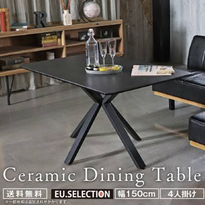 ダイニングテーブル セラミック セラミックテーブル 4人掛け 幅150cm 