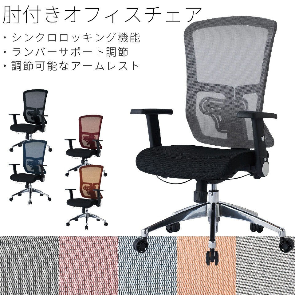 KOIZUMI コイズミ オフィスチェア OAチェア メッシュ リクライニング