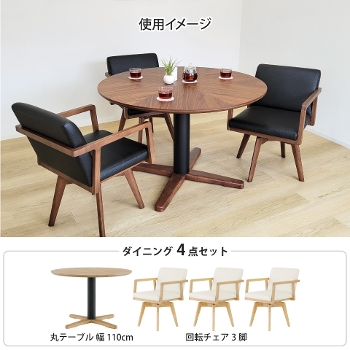 天然木オーク材/円形ダイニングテーブル単品/110cm丸型/木製脚/新品