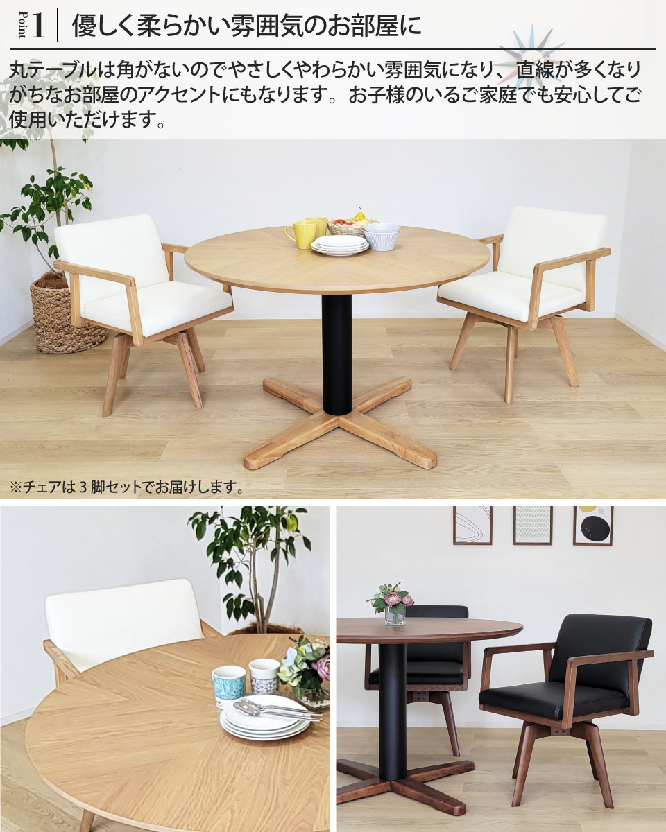 【引き取り限定】ダイニングテーブルセット（丸テーブル・椅子3脚） 楽天市場】丸テーブル ダイニングテーブルセット 3人掛け 110cm