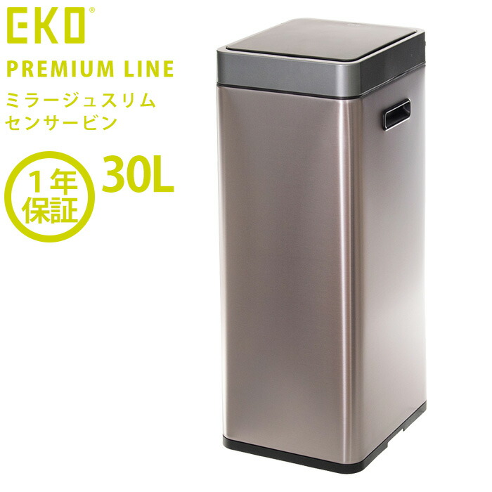 EKO ゴミ箱 30L ミラージュスリムセンサービン ステンレス