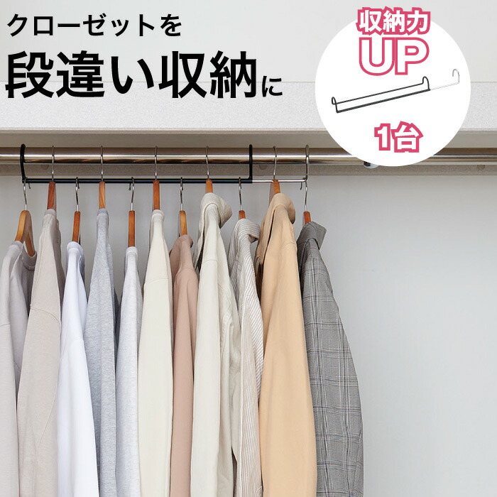 ハンガー 簡易衣類収納スタンド 21 伸縮する段違い収納ハンガー 単品（1台） ハンガーラック 収納