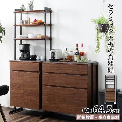 セレクト家具/食器棚・キッチン収納/EC キッチンキャビネット幅60cm ガラス扉タイプ｜【公式】Pamouna Store