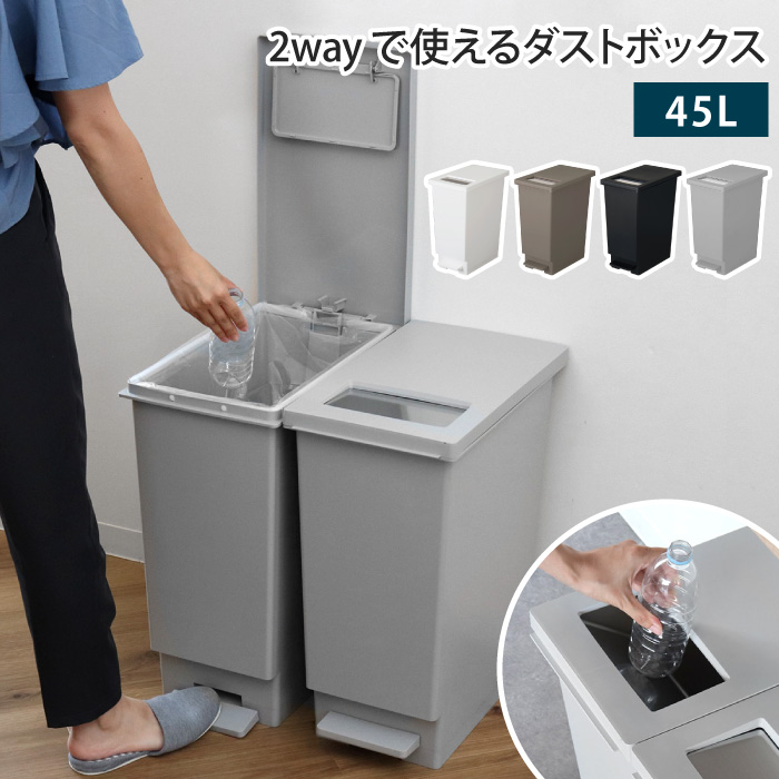 マナベインテリアハーツ ごみ箱 ゴミ箱 40リットル フタ付き