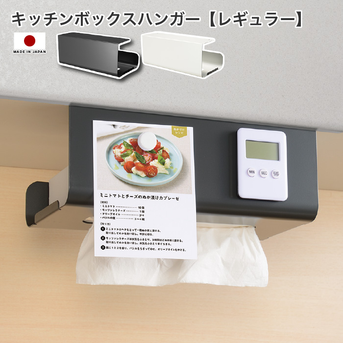 キッチンボックスハンガー キッチンペーパーハンガー ペーパー