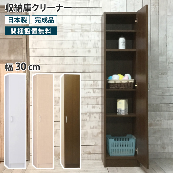 【新品】マルチストッカー幅30cm ナチュラル　隙間収納　アウトレット タイルキッチンワゴン 隙間収納 幅 25cm ナチュラル キッチン
