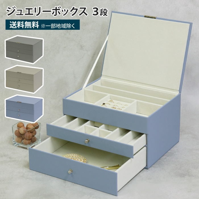 ジュエリーボックス、引き出し3段、本体のみ！ flm0027-1.jpg