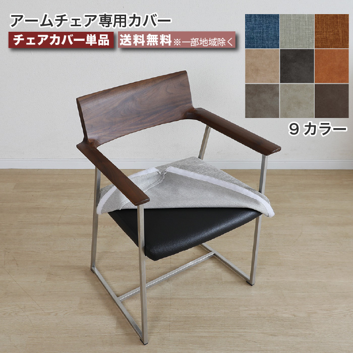 ラスク様チェアカバー追加ご注文専用ページ 7098_1_expand.jpg