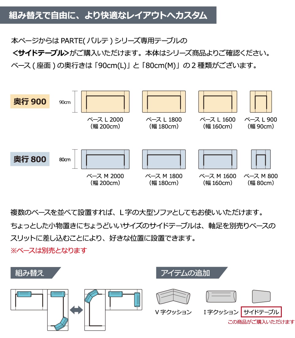 PARTE (パルテ) 専用サイドテーブル 木製 単品 幅37cm 奥行27cm 高級