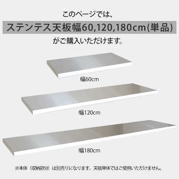 XeXV Pi V̂ i pV 60cm 120cm 180cm s40cm XeXgbv XeX Ƒ Lb`JE^[ HI  k { Y Ƌ EUuh planche vVF