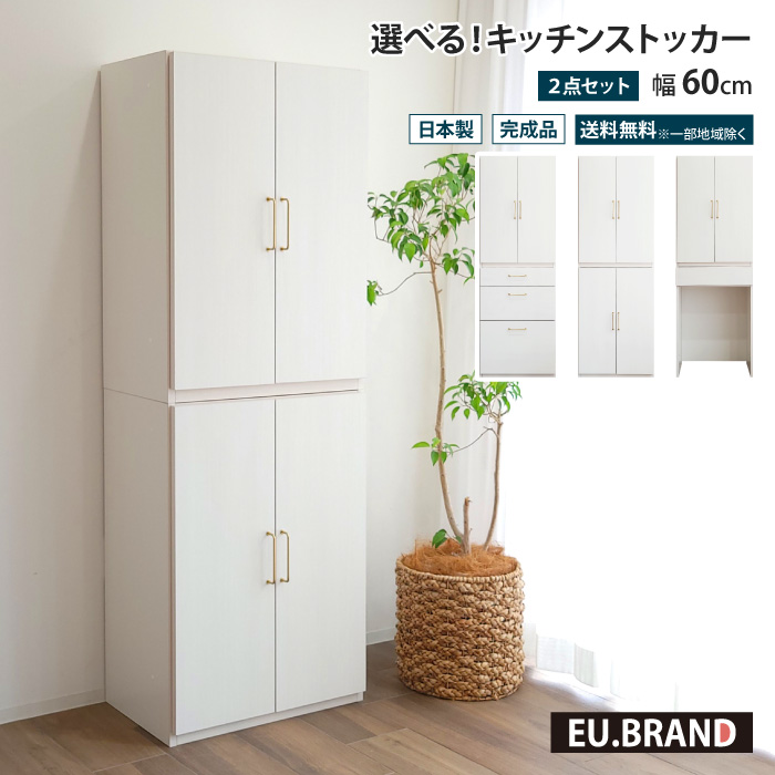 送料込み！【ゴミ箱＆食器棚】ホワイト収納キャビネット 引き出し・扉付き キャビネット 収納棚 扉付き 白 ホワイト 幅90cm : 収納家具本舗