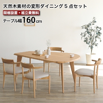 _CjOZbg 4l 4l| 160cm 5_Zbg ۃe[u ~ ό` ANSEL AZ VR C ˔ _CjOe[u rO_CjOZbg Ƌ 