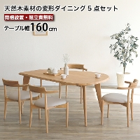_CjOZbg 4l 4l| 160cm 5_Zbg ۃe[u ~ ό` ANSEL AZ VR C ˔ _CjOe[u rO_CjOZbg Ƌ 