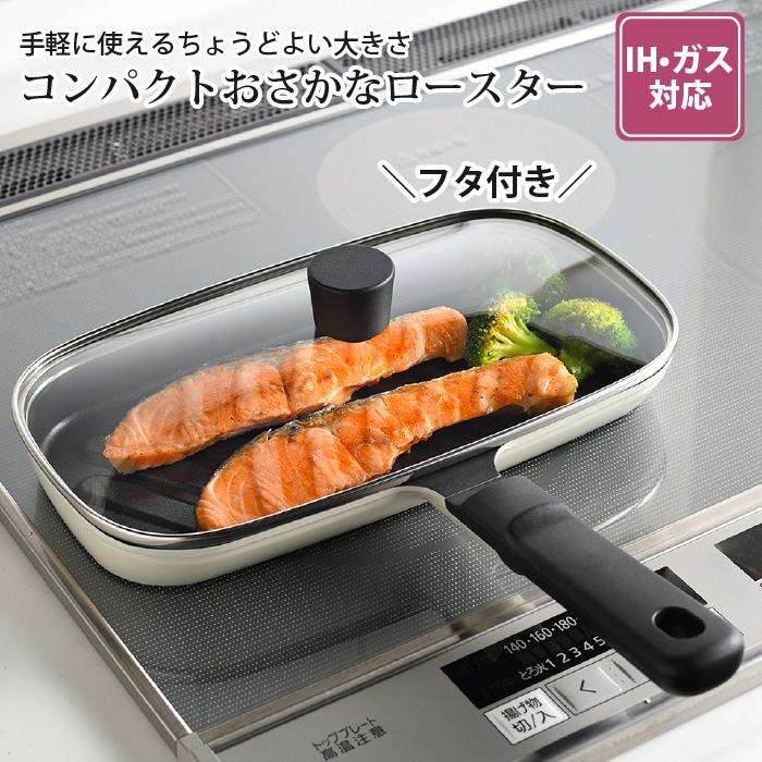 ロースターセット グリルプレート付き 7150_1_expand.jpg