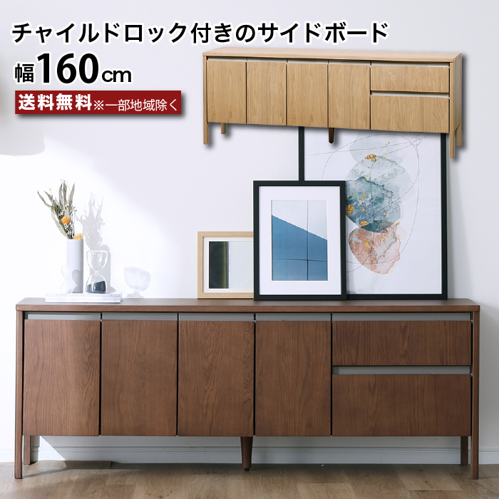 サイドボード　テレビ台付　キャビネット 7156_1_expand.jpg
