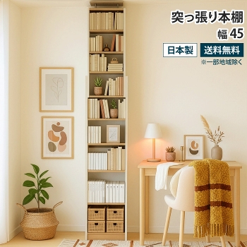 ˂{I 45cm X ǖʎ[ ǖʖ{I [ V ς {I ˂菑I  ˂莮 ς莮 ˂I ^[ ȃXy[X I[vbN EH[bN I ]|h~ nk΍ e   zCg ؖڕ ؐ