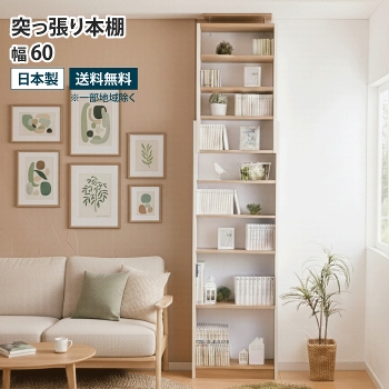 ˂{I 60cm X ǖʎ[ ǖʖ{I [ V ς {I ˂菑I  ˂莮 ς莮 ˂I ^[ ȃXy[X I[vbN EH[bN I ]|h~ nk΍ e   zCg ؖڕ ؐ