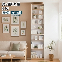 ˂{I 60cm X ǖʎ[ ǖʖ{I [ V ς {I ˂菑I  ˂莮 ς莮 ˂I ^[ ȃXy[X I[vbN EH[bN I ]|h~ nk΍ e   zCg ؖڕ ؐ