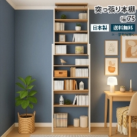 ˂{I 75cm X ǖʎ[ ǖʖ{I [ V ς {I ˂菑I  ˂莮 ς莮 ˂I ^[ ȃXy[X I[vbN EH[bN I ]|h~ nk΍ e   zCg ؖڕ ؐ