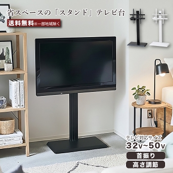 X^her TVX^h er 32`50^ Ή U110  VESAΉ ȃXy[X Ǌ񂹕 zB Xx  _ k rO CeA ]|h~C[ [z_[t Ǌ| erX^h