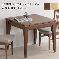 �L�����_�C�j���O�e�[�u�� 80��100��120cm �e�[�u���P�i 3�i�K�L�� �L�k�e�[�u�� �V�R�� ���C�� �˔� �ؐ� �_�C�j���O�e�[�u�� ���C�g�u���E�� �~�h���u���E�� �R���p�N�g �ȃX�y�[�X �L�k�e�[�u�� �H�� ���q�p ������� �k���f�U�C�� CAROLE �J���� ���Ƌ�