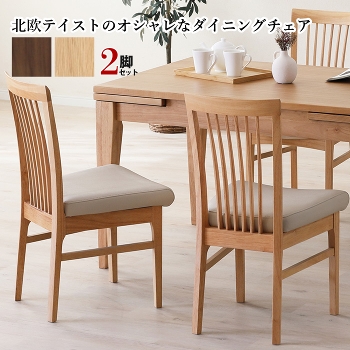 �_�C�j���O�`�F�A 2�r�Z�b�g �w�t���`�F�A �֎q �V�R�� ���C�� �ؐ� ���o�[�E�b�h ������v PVC���U�[ �N�b�V�����`�F�A �H��֎q ���C�g�u���E�� �~�h���u���E�� �V���v�� ���|�� �_�C�j���O �L�b�`�� ���r���O ������� �k���f�U�C�� CAROLE �J���� �C�X ���Ƌ�