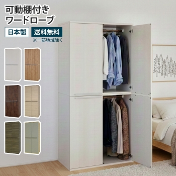 ���I�t�����[�h���[�u ��88.6cm �ߗގ��[ �N���[�[�b�g �n���K�[���b�N �I�t�� ���I �m���|�� �� ���[ ��e�� �m���^���X �m�����b�N �R�[�g�n���K�[ ���[���b�N �ǖʎ��[ ���t�� �ߗ� �V���� ��l��炵 1�l��炵 �� �z���C�g �i�`������ �k���� ������� �ؐ�