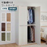 ���I�t�����[�h���[�u ��88.6cm �ߗގ��[ �N���[�[�b�g �n���K�[���b�N �I�t�� ���I �m���|�� �� ���[ ��e�� �m���^���X �m�����b�N �R�[�g�n���K�[ ���[���b�N �ǖʎ��[ ���t�� �ߗ� �V���� ��l��炵 1�l��炵 �� �z���C�g �i�`������ �k���� ������� �ؐ�