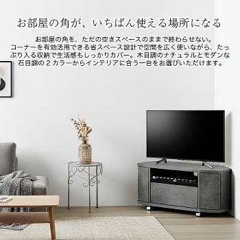 �R�[�i�[�e���r�� ���[�{�[�h ��79cm  ���s36cm ����37.2cm �e���r�� �����o�����[ �����[ �z�����t�� �L���X�^�[�t�� �ȃX�y�[�X �R���p�N�g �`32�^�Ή� �`32�C���` �ؖڒ� �i�`������ �Ζڒ� �V���v�� �������