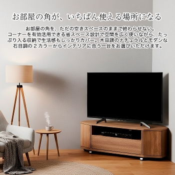 �R�[�i�[�e���r�� �e���r�{�[�h ���[�{�[�h ��115cm  ���s36cm ����37.2cm �e���r�� �����o�����[ �����[ �z�����t�� �L���X�^�[�t�� �ȃX�y�[�X �`50�^�Ή� �`50�C���` �k�� �i�`������ ���_�� �Ζڒ� �V���v�� �������