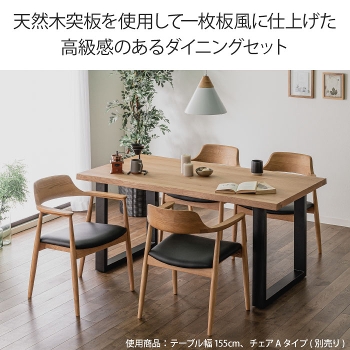 �ꖇ���_�C�j���O�e�[�u�� ��155cm �E�H�[���i�b�g �I�[�N �V�R�� �˔� �e�[�u���P�i �ؐ� �_�C�j���O �e�[�u���̂� ���t�� ���r���O�e�[�u�� �H��e�[�u�� 4�l�|�� �u���E�� �u���b�N�r �A�C�A���r �ꖇ���e�[�u�� �i�`������ ������� ���Ƌ�