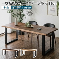 �ꖇ���_�C�j���O�e�[�u�� ��185cm �E�H�[���i�b�g �I�[�N �V�R�� �˔� �e�[�u���P�i �ؐ� �_�C�j���O �e�[�u���̂� ���t�� ���r���O�e�[�u�� �H��e�[�u�� 4�l�|�� 6�l�|�� �u���E�� �u���b�N�r �A�C�A���r �ꖇ���e�[�u�� �i�`������ ������� ���Ƌ�