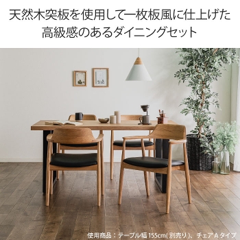 �_�C�j���O�`�F�A 2�r�Z�b�g A�^�C�v �A�[�����X�g�t�� �I�t�� �V�R�� ���C�� �E�H�[���i�b�g �I�[�N PVC���U�[ �`�F�A �֎q �C�X ���� ���r���O �_�C�j���O �H��  ������� �_�C�j���O�`�F�A�[ �V���v�� ������� �����i ���Ƌ�