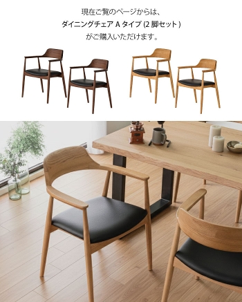 �_�C�j���O�`�F�A 2�r�Z�b�g A�^�C�v �A�[�����X�g�t�� �I�t�� �V�R�� ���C�� �E�H�[���i�b�g �I�[�N PVC���U�[ �`�F�A �֎q �C�X ���� ���r���O �_�C�j���O �H��  ������� �_�C�j���O�`�F�A�[ �V���v�� ������� �����i ���Ƌ�