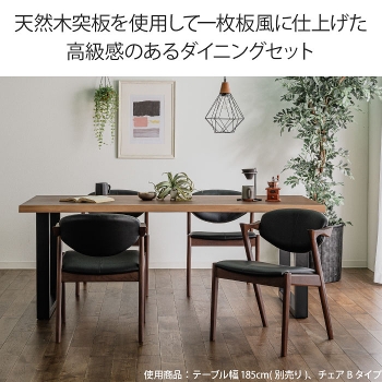 �_�C�j���O�`�F�A 2�r�Z�b�g B�^�C�v �A�[�����X�g�t�� �I�t�� �V�R�� ���C�� �E�H�[���i�b�g �I�[�N PVC���U�[ �`�F�A �֎q �C�X ���� ���r���O �_�C�j���O �H��  ������� �_�C�j���O�`�F�A�[ �V���v�� ������� �����i ���Ƌ�