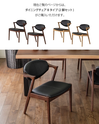 �_�C�j���O�`�F�A 2�r�Z�b�g B�^�C�v �A�[�����X�g�t�� �I�t�� �V�R�� ���C�� �E�H�[���i�b�g �I�[�N PVC���U�[ �`�F�A �֎q �C�X ���� ���r���O �_�C�j���O �H��  ������� �_�C�j���O�`�F�A�[ �V���v�� ������� �����i ���Ƌ�