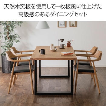 �ꖇ���_�C�j���O�Z�b�g 5�_�Z�b�g 4�l�|�� �e�[�u����155cm �`�F�A4�r A�^�C�v  �E�H�[���i�b�g �I�[�N �V�R�� �˔� �ؐ� �_�C�j���O�`�F�A ���t�� ���r���O�e�[�u�� �H��e�[�u�� 4�l�|�� �u���E�� �u���b�N�r �A�C�A���r �ꖇ���e�[�u�� �i�`������ ������� ���Ƌ�