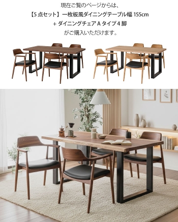 �ꖇ���_�C�j���O�Z�b�g 5�_�Z�b�g 4�l�|�� �e�[�u����155cm �`�F�A4�r A�^�C�v  �E�H�[���i�b�g �I�[�N �V�R�� �˔� �ؐ� �_�C�j���O�`�F�A ���t�� ���r���O�e�[�u�� �H��e�[�u�� 4�l�|�� �u���E�� �u���b�N�r �A�C�A���r �ꖇ���e�[�u�� �i�`������ ������� ���Ƌ�